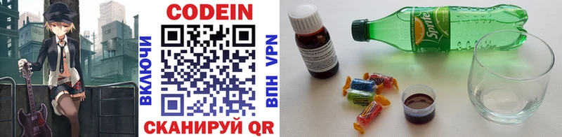 Кодеиновый сироп Lean Purple Drank omg онион Карабаново