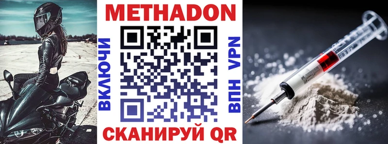 как найти Карабаново МЕТАДОН methadone